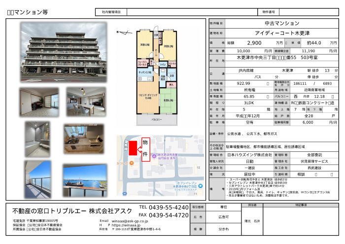 オーシャンビューを日常にする木更津駅徒歩13分の角部屋3LDK物件が登場リフォーム済みで快適な室内環境と広々バルコニーから広がる開放的な景色が魅力の注目マンション